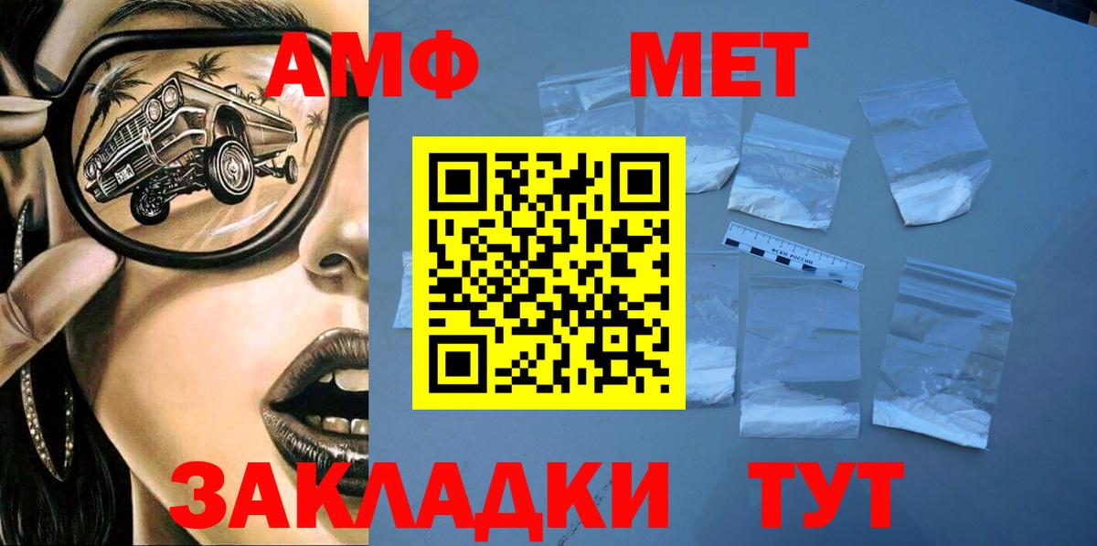 АМФЕТАМИН  Amphetamine Premium  Вход с VPN  АМФ  Шарыпово 