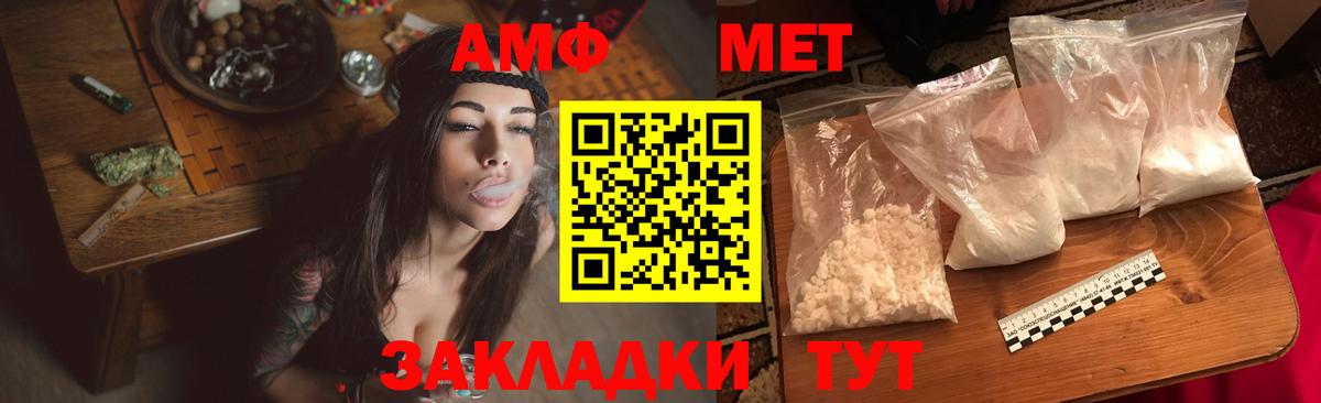АМФЕТАМИН VHQ Шарыпово
