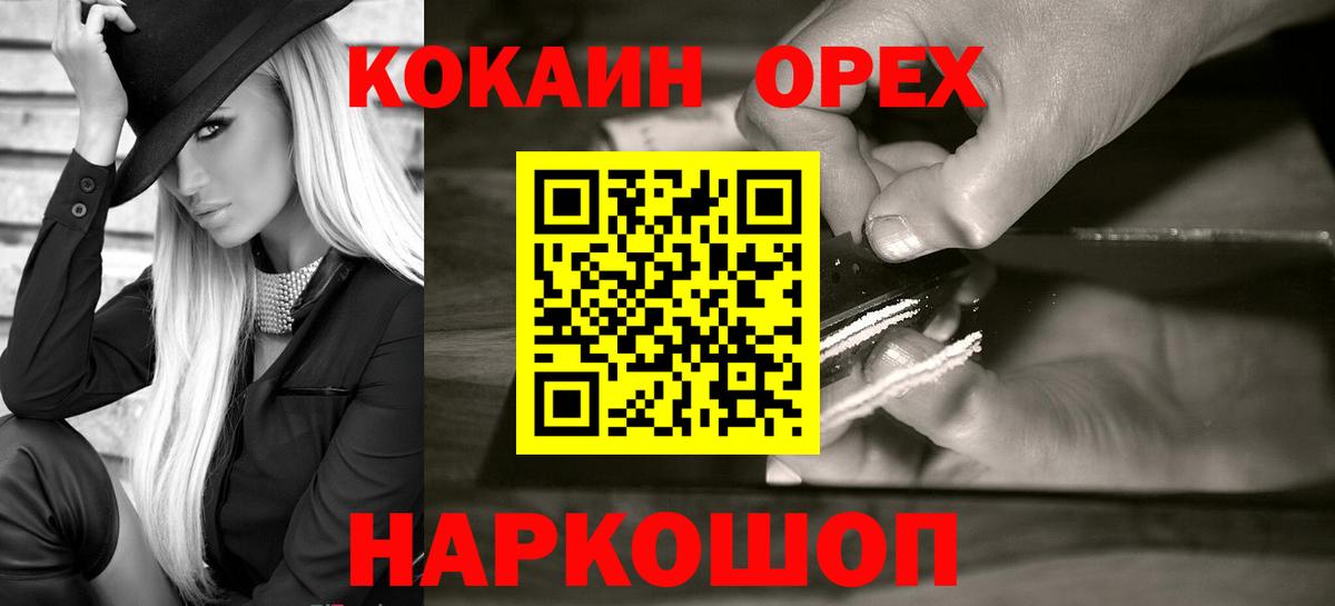Кокаин 99%  купить  сайты  COCAIN 98%  Шарыпово  Вход с VPN 