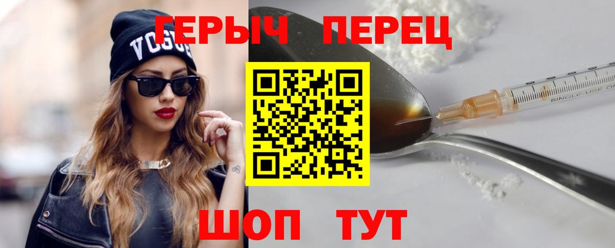 ГЕРОИН  Вход с VPN  Шарыпово  ГЕРОИН герыч 