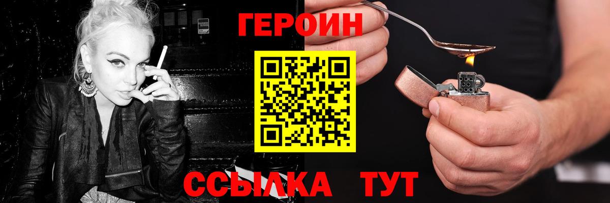 ГЕРОИН Афган Шарыпово