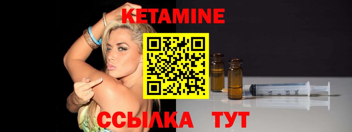 Кетамин VHQ  Кетамин ketamine  Вход с VPN  Шарыпово 