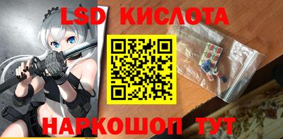 спайс Ливны