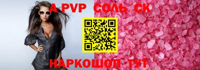 спайс Ливны