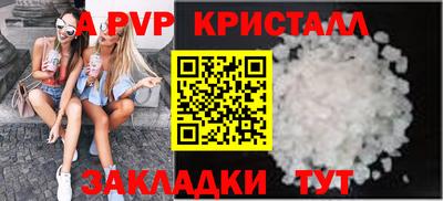 спайс Ливны