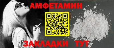 спайс Ливны