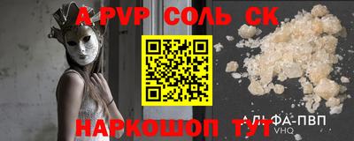 спайс Ливны