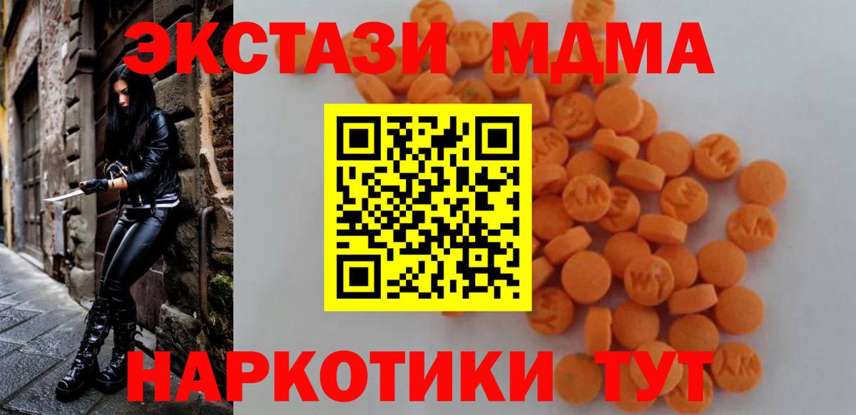 МДМА молли Шарыпово