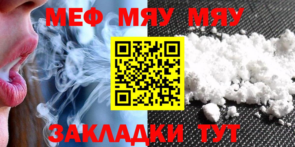 Меф  Шарыпово