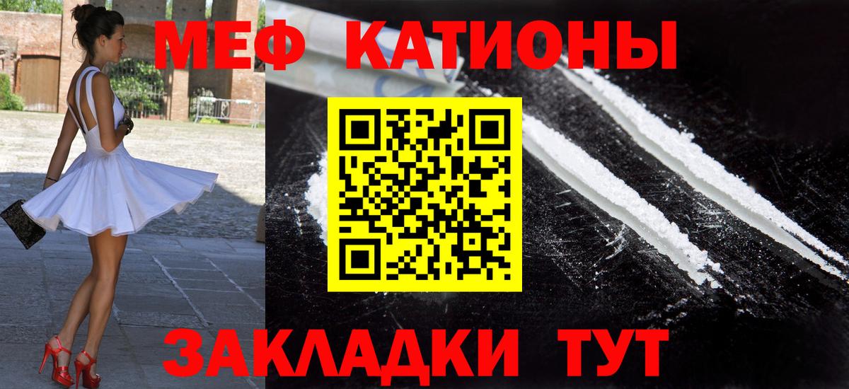 Шарыпово  Мефедрон  МЯУ-МЯУ мука  МЯУ-МЯУ  Меф мяу мяу  Вход с VPN 