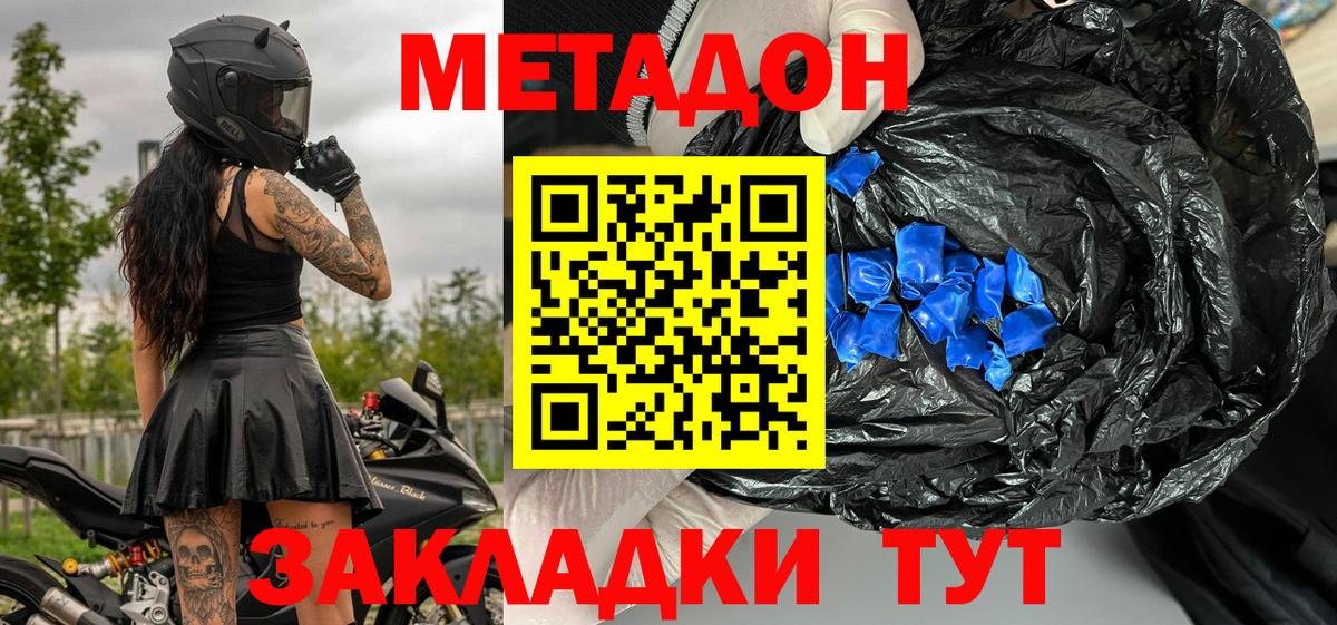   вход  Вход с VPN  МЕТАДОН кристалл  Шарыпово  МЕТАДОН белоснежный 