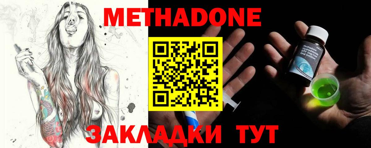 Метадон белоснежный Шарыпово