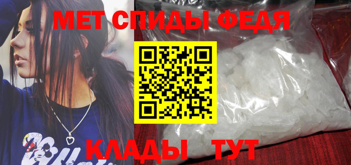 Метамфетамин пудра Шарыпово