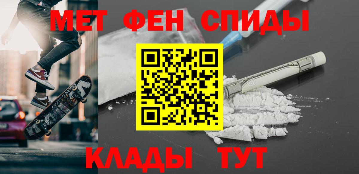 МЕТАМФЕТАМИН  Первитин пудра  Первитин пудра  Вход с VPN  Шарыпово 