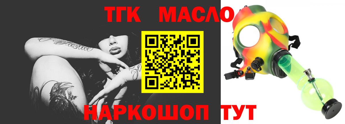 Дистиллят ТГК жижа Шарыпово